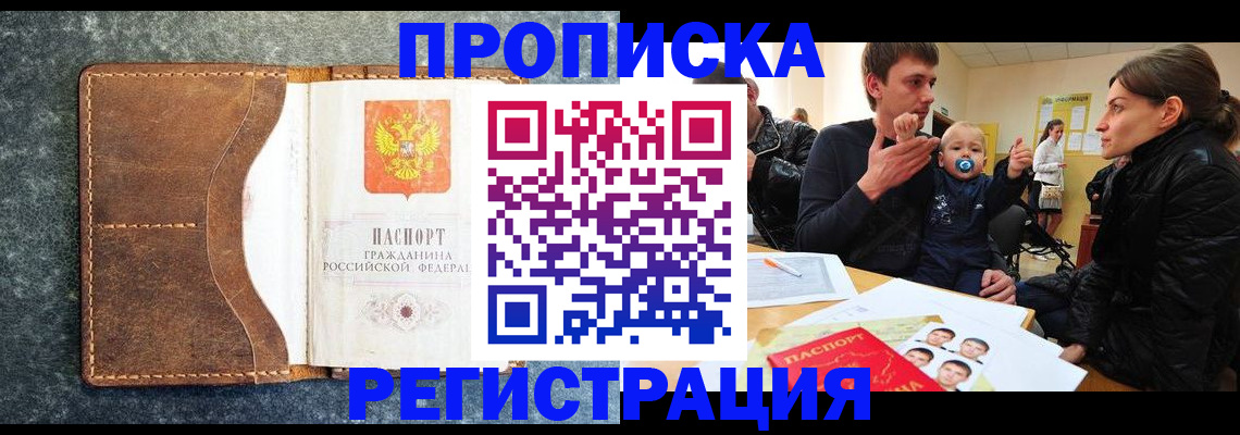 временная регистрация недорого в Мегионе