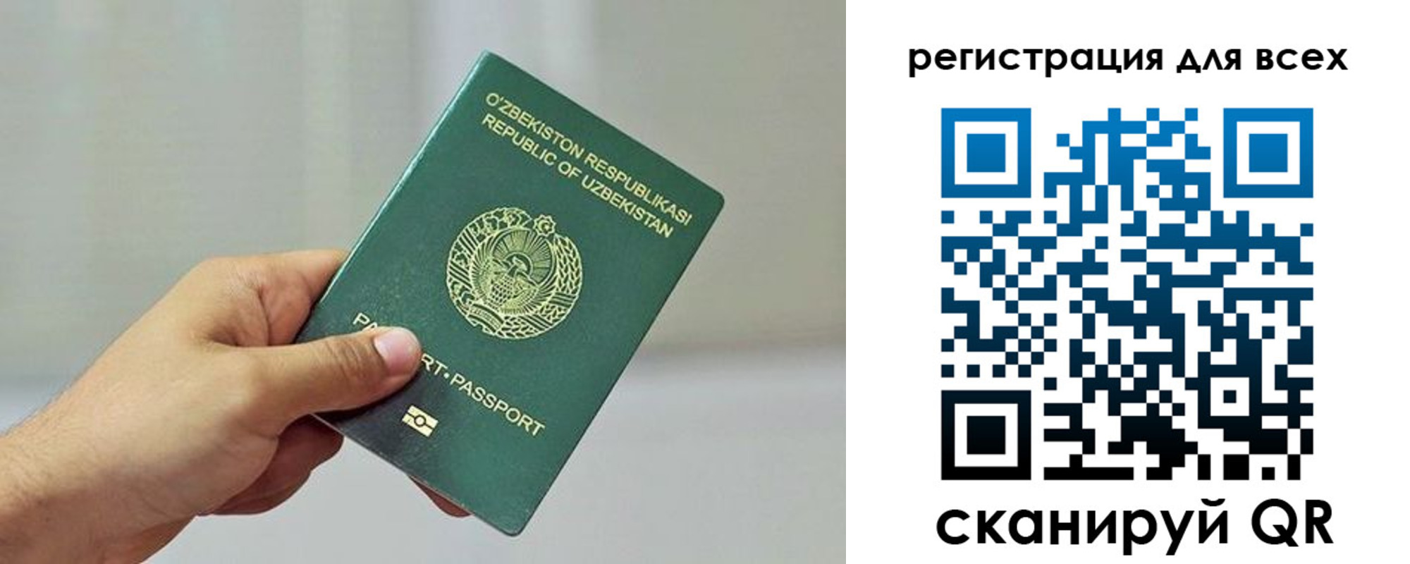 прописка ребенка в Мегионе