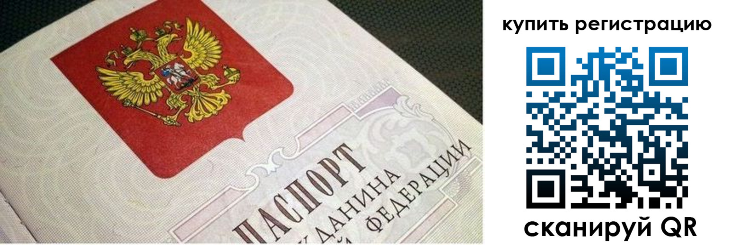 регистрация в Мегионе