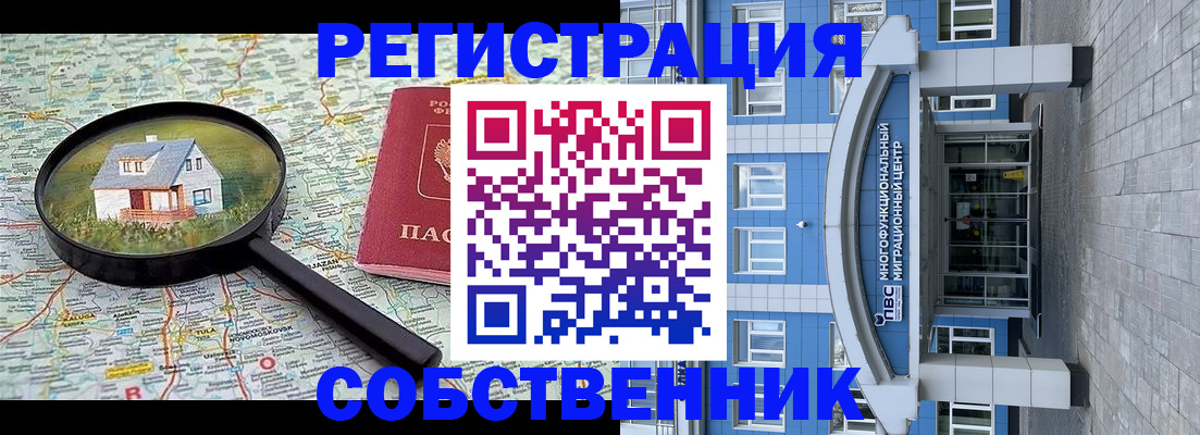 прописка в Мегионе